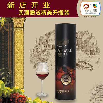 【全國(guó)火爆銷售長(zhǎng)城葡萄酒 長(zhǎng)城葡萄酒 長(zhǎng)城精選級(jí)解百納干紅葡萄】?jī)r(jià)格_廠家_圖片 -