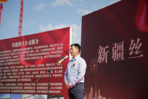 詩(shī)畫(huà)伊犁 醉美絲路 絲路酒莊建莊奠基儀式成功舉行