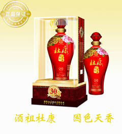 國之瑰寶，歲月沉香——杜康控股國色天香30年歷史名酒